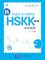 Sách hướng dẫn luyện thi HSKK cao cấp mới  (新汉语水平口语考试 HSKK 高级 – 应试指南) PDF