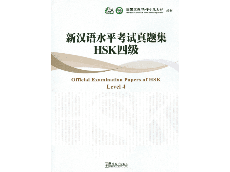 BỘ ĐỀ THI THẬT HSK4 BẢN MỚI – 新汉语水平考试真题集HSK4