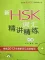 Sách PDF 新HSK词汇精讲精练 四级