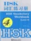 TẢI SÁCH BÀI TẬP TỪ VỰNG HSK4 词汇练习册4级