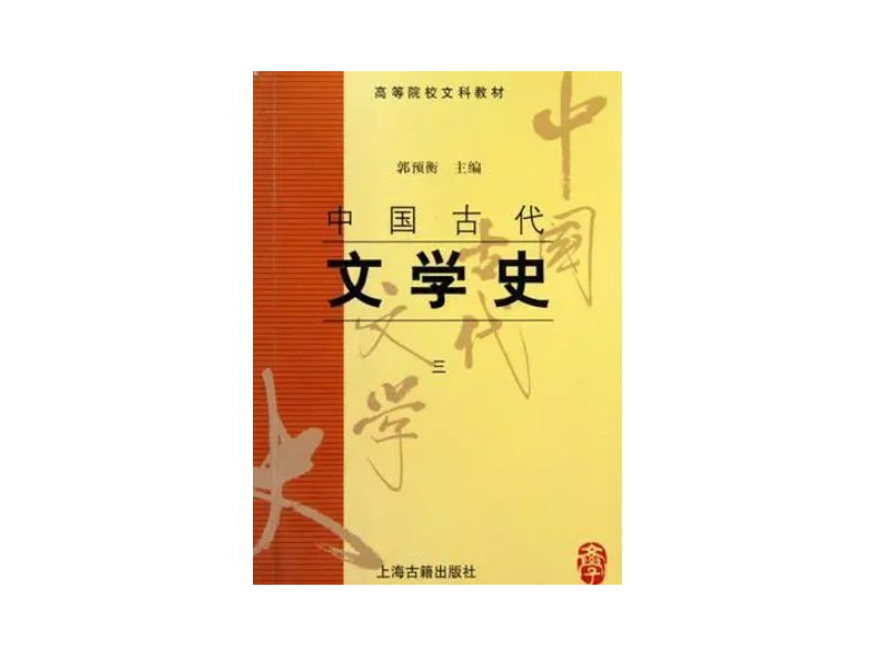 PDF 中国古代文学史