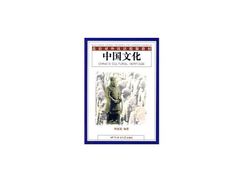 PDF 中国文化