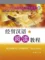 Tải sách 经贸汉语 阅读教程 BUSINESS CHINESE-READING