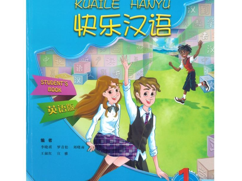PDF 快乐汉语1