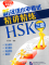 Đề tinh giảng HSK 3
