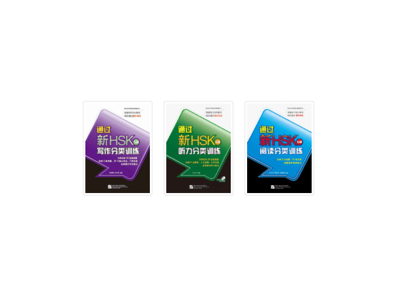 通过新HSK5 – Thi đỗ HSK5