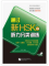 通过新HSK5 – Thi đỗ HSK5