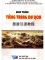 Giáo trình Tiếng Trung Du lịch [PDF]