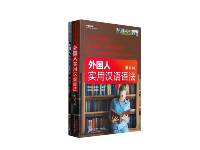 NGỮ PHÁP TIẾNG TRUNG CHO NGƯỜI NƯỚC NGOÀI 1