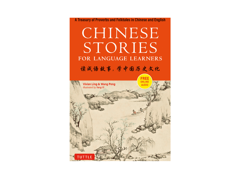 PDF 读成语故事