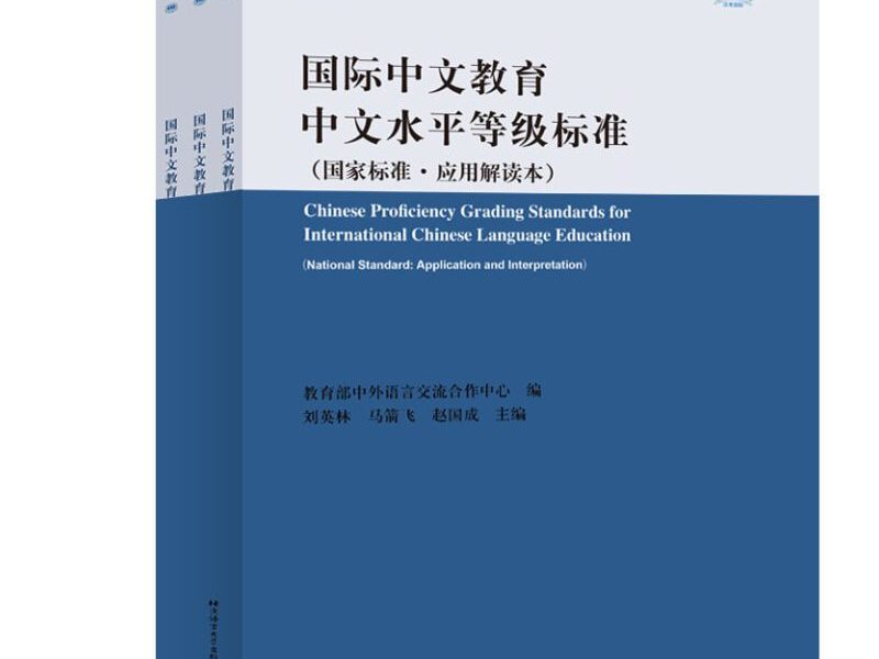 HSK 3 BẬC 9 CẤP (4 QUYỂN) – HSK三等九级