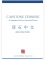 PDF Sách 顶石中文 Bản đầy đủ