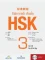 PDF Sách Bài Tập GTC HSK3 bản tiếng Việt