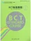 Tải sách giáo trình BCT 标准教程 1