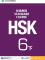 Giáo trình chuẩn HSK6B bài học