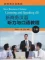 [PDF] Giáo trình giao tiếp tiếng trung thương mại mới nhất 新商务汉语听力与口语教程 quyển 2