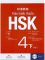 File nghe giáo trình chuẩn HSK 4