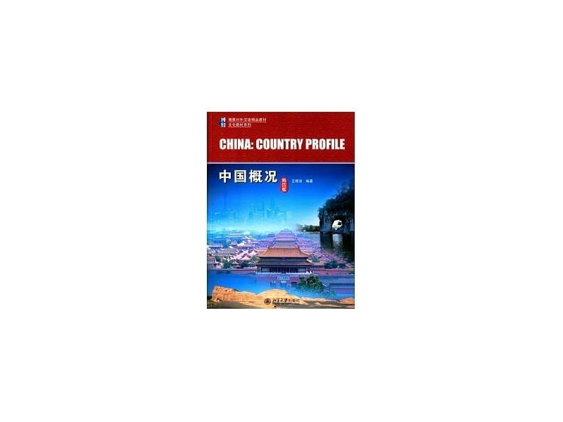PDF 中国概况