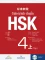 PDF Giáo trình chuẩn và Sách bài tập HSK 4 bản tiếng Việt