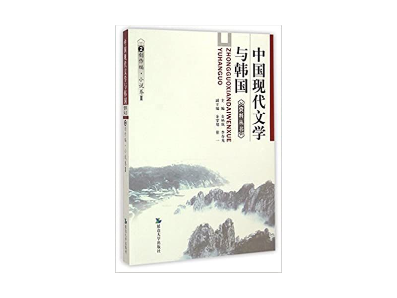VĂN HỌC TRUNG QUỐC HIỆN ĐẠI 中国现代文学