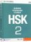 Giáo trình chuẩn HSK2 - bài học
