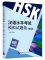Sách đề luyện thi HSK6 – 汉语水平考试模拟试题集 HSK6