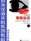 Giáo trình 看图说话 (下) PDF