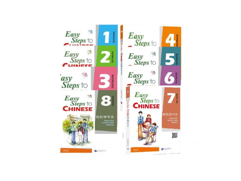 Easy Steps To Chinese – 轻松学中文2007