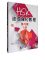 Bài tập luyện thi HSK cấp tốc 速成强化教程 练习册
